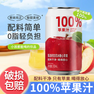 新疆阿克苏红心苹果鲜榨纯果汁饮料商用正品