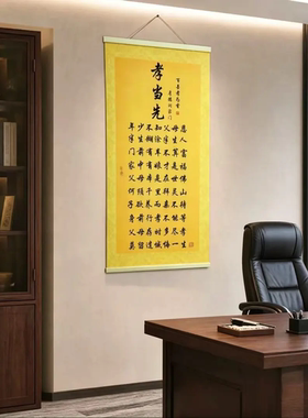 家风传承孝当先新中式挂画感悟孝道人生哲理茶室玄关客厅装饰字画