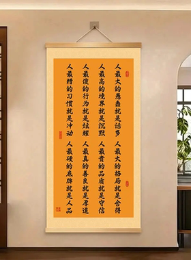 人生之最书法字画新中式挂画客厅书房茶室修心励志人生箴言装饰画