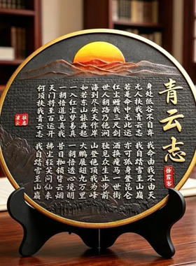 青云志书法字画摆件博古架摆设古董架装饰品新中式家居设计师摆台