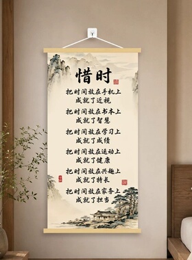 惜时新中式挂画客厅玄关办公室装饰挂图书房办公室书法卷轴字画