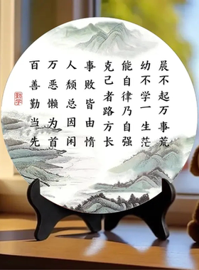 【晨不起 万事荒】家训家规木方摆件板材励志文具书房办公室摆台