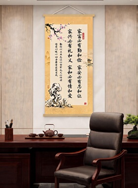 持家之本家训书法挂画新中式客厅玄关背景墙家居书房竖版装饰挂画