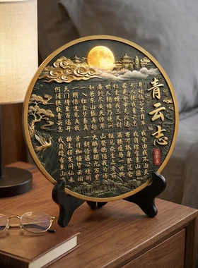 青云志书法字画摆件博古架摆设古董架装饰品新中式家居茶道工艺品