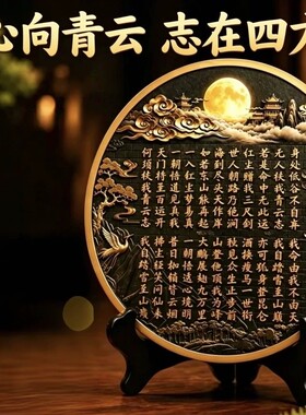 青云志书法字画摆件博古架摆设古董架装饰品新中式家居设计师摆台