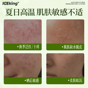 冰王官方芦荟胶速修胶青春祛痘凝胶补水保湿面霜男女军训晒后修护