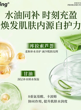 ICEKING/冰王冰王芦荟甘油润肤保湿补水润肤身体乳 芦荟润肤甘油