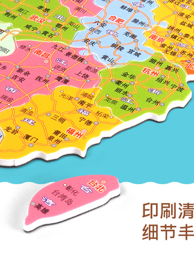 北斗磁力地图初中学生地形地理专用中国和世界拼图玩具益智礼物