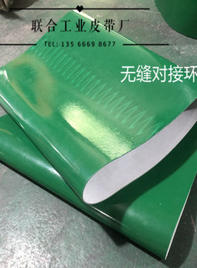绿白色PVC流水线输送带轻型平面传送带挡板提升机爬坡机工业皮带