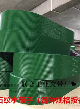 PVC输送带 流水线工业皮带 加挡板隔板裙边提升机 防滑爬坡传送带