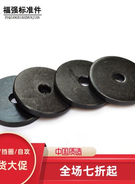 负GB892螺栓紧固轴端挡圈 加大加厚垫圈 M20 25 28 30至M100碳钢