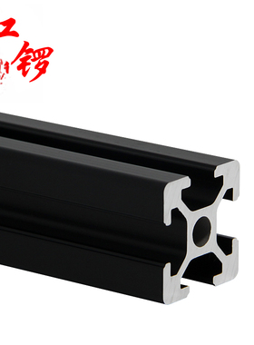 红锣工业铝型材 欧标2020铝型材 黑色氧化型材 3D打印机支架黑色