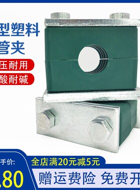 管夹重型塑料油管管卡液压船用紧固件单管夹固定支架夹6mm-324mm