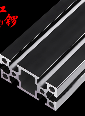 红锣 工业铝型材3060国氧化标黑色 HL3060G1H 流水线铝合金铝管