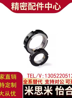 轴承锁紧螺母 圆形 BNTB-M5 M6 M8 M10 M12 M15 M17 M20 M25/M30