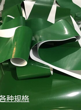 PVC轻型绿色无缝环形输送带流水线传输工业皮带胶水传送带平皮带