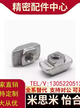 T型螺母 替怡合达AHC21-206/308/408/4010-M3/M4/M5/M6/M8 铝型材