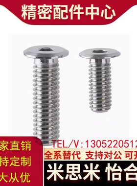 TAR11不锈钢低头内六角螺栓 超簿头螺丝矮头螺栓替代CBSTSR5-6