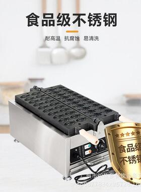 新款商用20孔迷你鲷鱼烧机摆摊小吃设备20条mini小鱼饼电热华夫饼