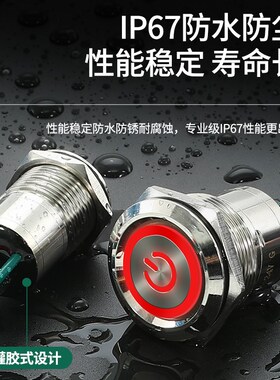 索维16 19 22mm金属按钮开关大电流10A带指示灯户外防水开关按钮