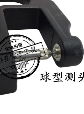 EEE数显球头千分测厚规0-10*30MM/0.001MM双球头测厚仪 双尖头