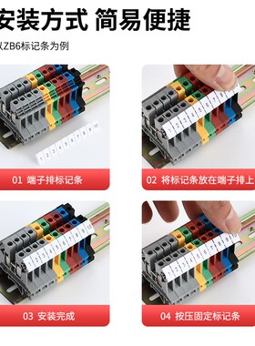 ZB6印字标记条号码管接线端子UK2.5B标签条5N空白数字100条/包