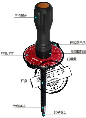山度高精度表盘式扭力起子指针扭力扳手SFT-0.2-5N.M扭力螺丝刀