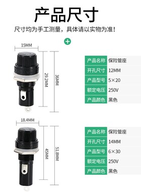 FUSE黑色保险管座 5*20保险丝座6X30耐高温胶木电保险座熔断器