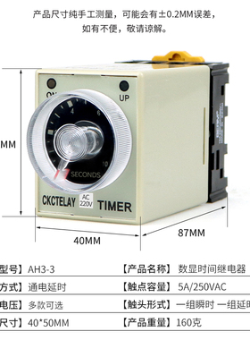 时间继电器AH3-3 AC220V DC24V DC12V通电延时继电器 送底座