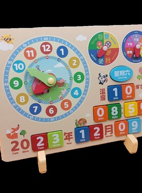 儿童认知时钟日历钟表教具幼儿园中大班数学区域材料益智区玩教具