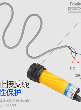 红外线光电式漫反射传感器E3F-DS10C4接近感应开关三线15CM常开