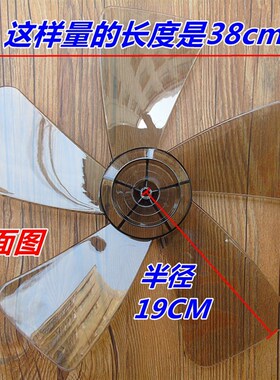 通用风扇扇叶风扇叶片5叶16寸400mm电风扇风叶叶子台扇落地扇配件