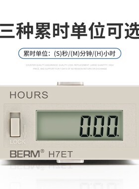 H7ET累时器6位计数器冲床感应数显电子工业计时器秒分钟小时S M H