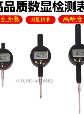 数显百分表电子数字千分表电显指示测量表头0-12.7 0-25.4 0-50.8