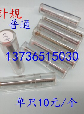 特价成量川牌 针规 量规销式塞规 通规塞规 针式量棒光面 精度1um