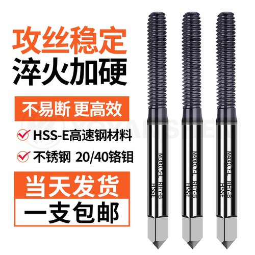 镀钴TICN左牙挤压丝锥M4*0.7L反牙丝锥M3M5M8M10机用细牙美制UNC - 图0