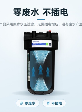 爱惠浦商用前置黑色滤瓶官方正品