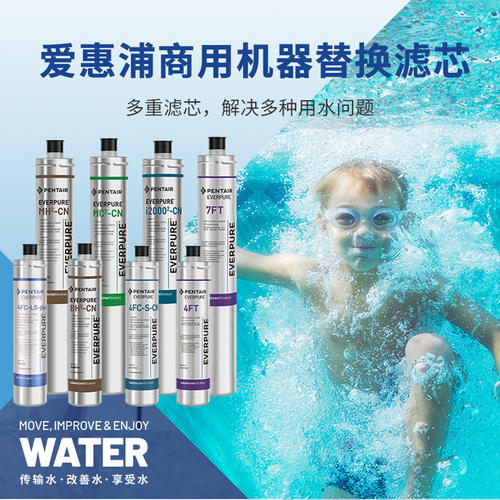 爱惠浦商用净水器原装替换滤芯MC2/BH2/4FCS/4FCLS/4FT/7FC/i2000 - 图1