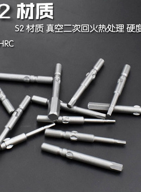 S2钢内六角电批头电动螺丝刀批头六角电钻起子头5mm6mm柄加长电批
