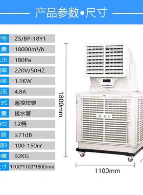 九洲科叶大型移动蒸发式环保水冷风机厂房车间工业降温冷空调风扇
