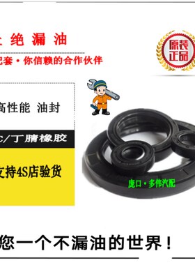 减震器 时风 五征 巨力 双力三轮五轮车 43*56.5*11 减震器油封