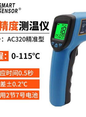 标智GM320红外线测温仪手持式工业红外测温枪高精度油温温度计