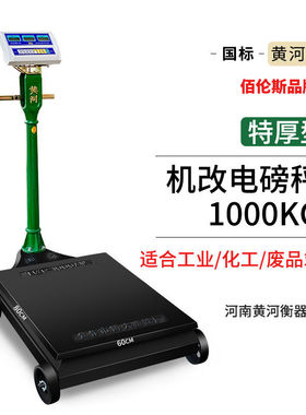 进口材质老式磅秤100kg商用秤称500公斤1000公斤带秤砣1吨机械磅
