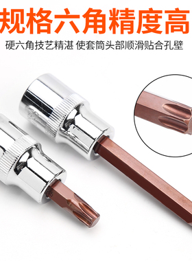 1/2旋具套筒花型S2电动梅花旋具套筒头子加长批头T20T30T40T50T60