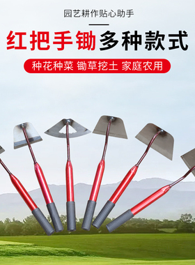 手锄锄草锄头家用除草神器种菜户外新款锰钢铲草农具农用工具大全