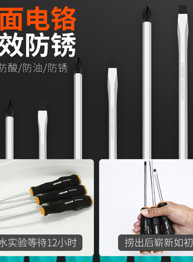 可敲击穿心螺丝刀十字一字平口梅花带磁性起子超硬工业级通心改锥