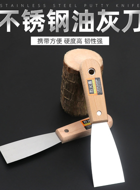 刀工具批刀刮刀刮腻子铲子工具清洁油漆抹填缝铲刀墙小刀油灰刀泥