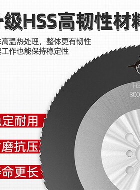超A高速钢圆锯片高硬度切不锈钢304 201无毛刺水切管机金属切割片