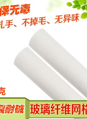 抗裂耐碱玻璃纤维网格防裂布玻纤网格布内墙外墙刮腻子专用网格布