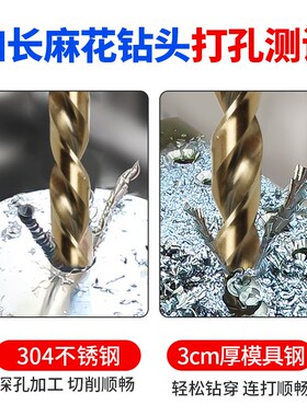 加长含钴麻花钻头不锈钢专用钻头直柄高强度硬超长深孔铁打孔木工